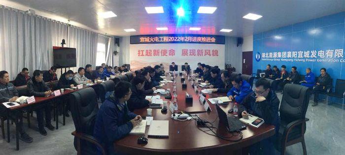 月度進(jìn)度會暨復(fù)工復(fù)產(chǎn)推進(jìn)會（攝影：陸世軒）