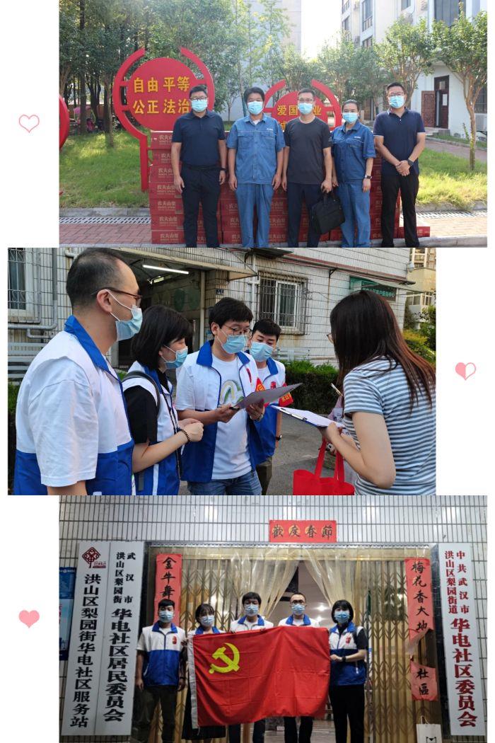 6、黨員情懷