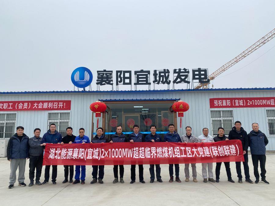 三、工區大黨建動員會