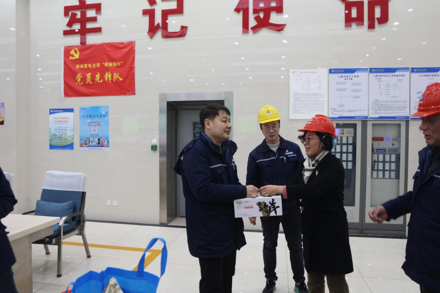 李春華向鄂州發電公司一線職工送上“送溫暖”物資